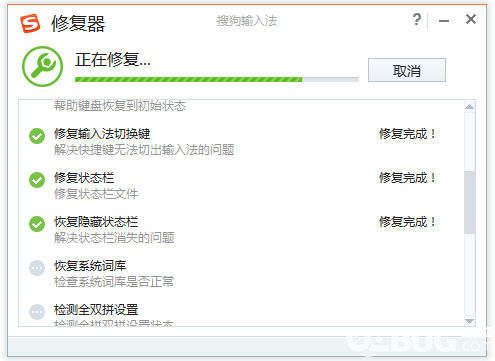 搜狗輸入法無法打字,無法切換輸入法怎么修復