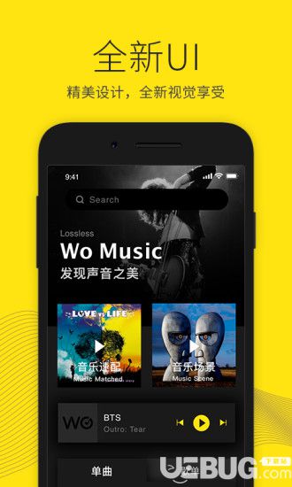 沃音樂app下載