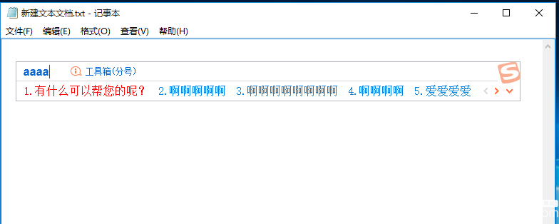 搜狗輸入法中的快捷短語(yǔ)怎么設(shè)置