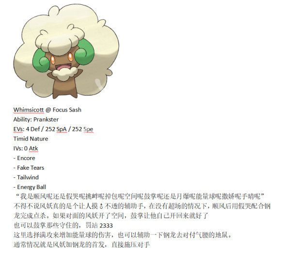 《寶可夢(mèng)劍盾》游戲中雙打陣容怎么搭配最佳