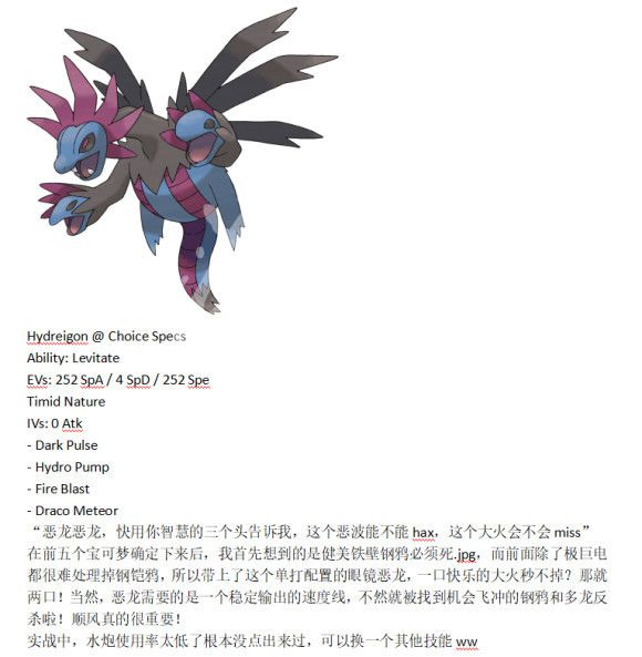 《寶可夢(mèng)劍盾》游戲中雙打陣容怎么搭配最佳