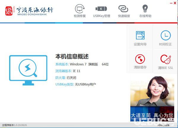 寧波東海銀行網(wǎng)銀助手下載