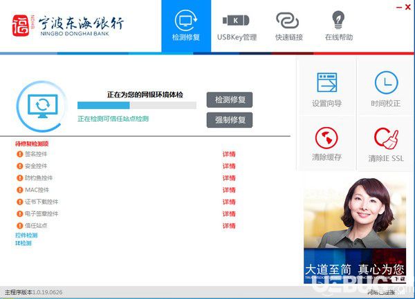 寧波東海銀行網(wǎng)銀助手下載