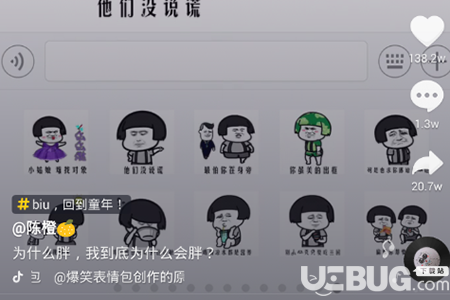 抖音短視頻怎么將喜歡的視頻收藏