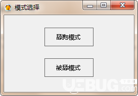 舔狗模擬器v0.0.1免費(fèi)版【2】