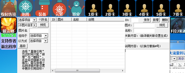 GamerSup輔助下載