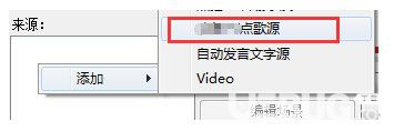 斗魚彈幕點歌obs插件
