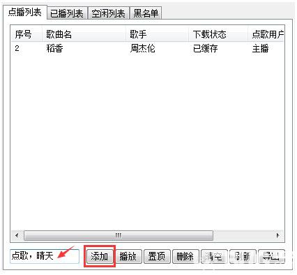 斗魚彈幕點歌obs插件