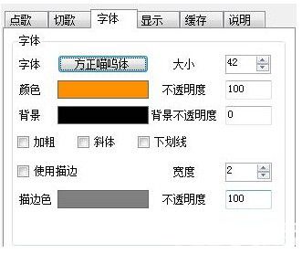 斗魚彈幕點歌obs插件