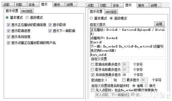 小葫蘆斗魚彈幕點歌插件