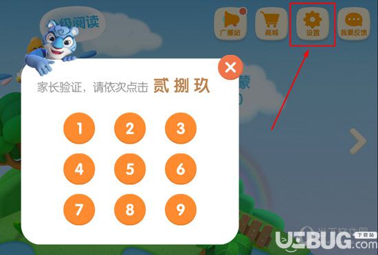 洪恩識字app跳字功能怎么設(shè)置開啟