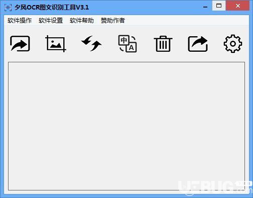 夕風OCR圖文識別工具