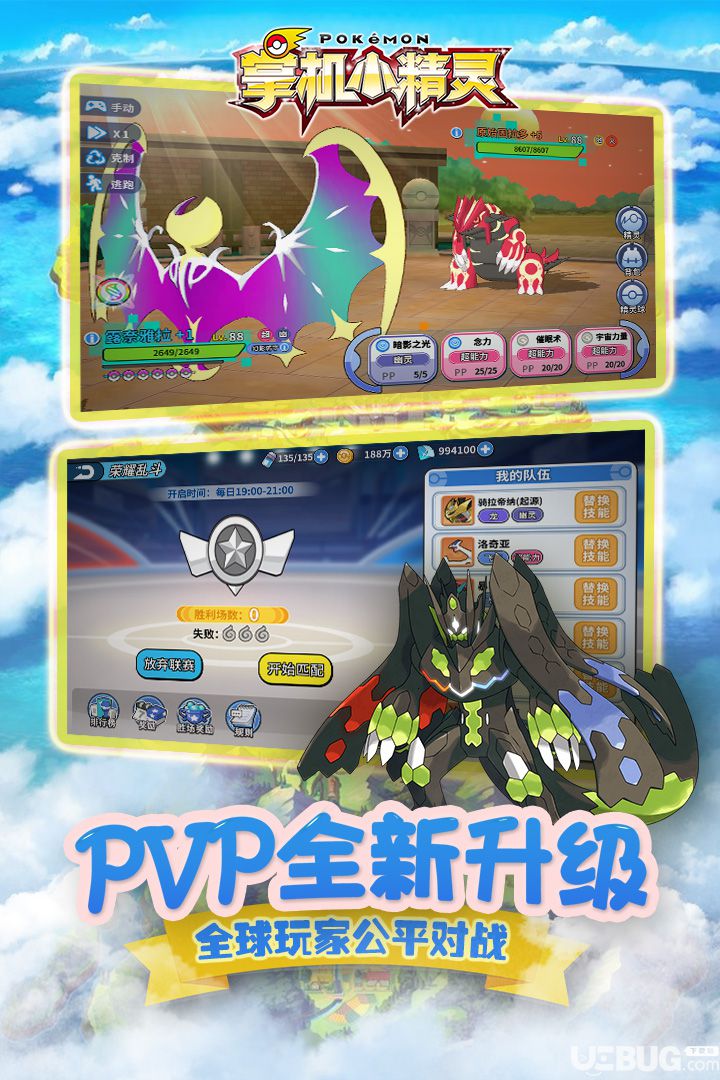 掌機小精靈手游下載