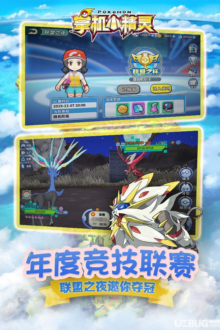 掌機小精靈手游下載