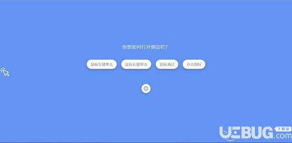 書簽側邊欄Chrome插件v1.17.0免費版【4】