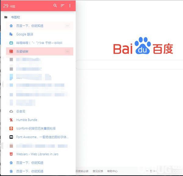 書簽側邊欄Chrome插件v1.17.0免費版【6】
