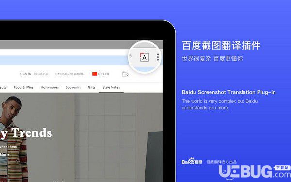 百度截圖翻譯Chrome插件v1.0.3.0免費(fèi)版【2】