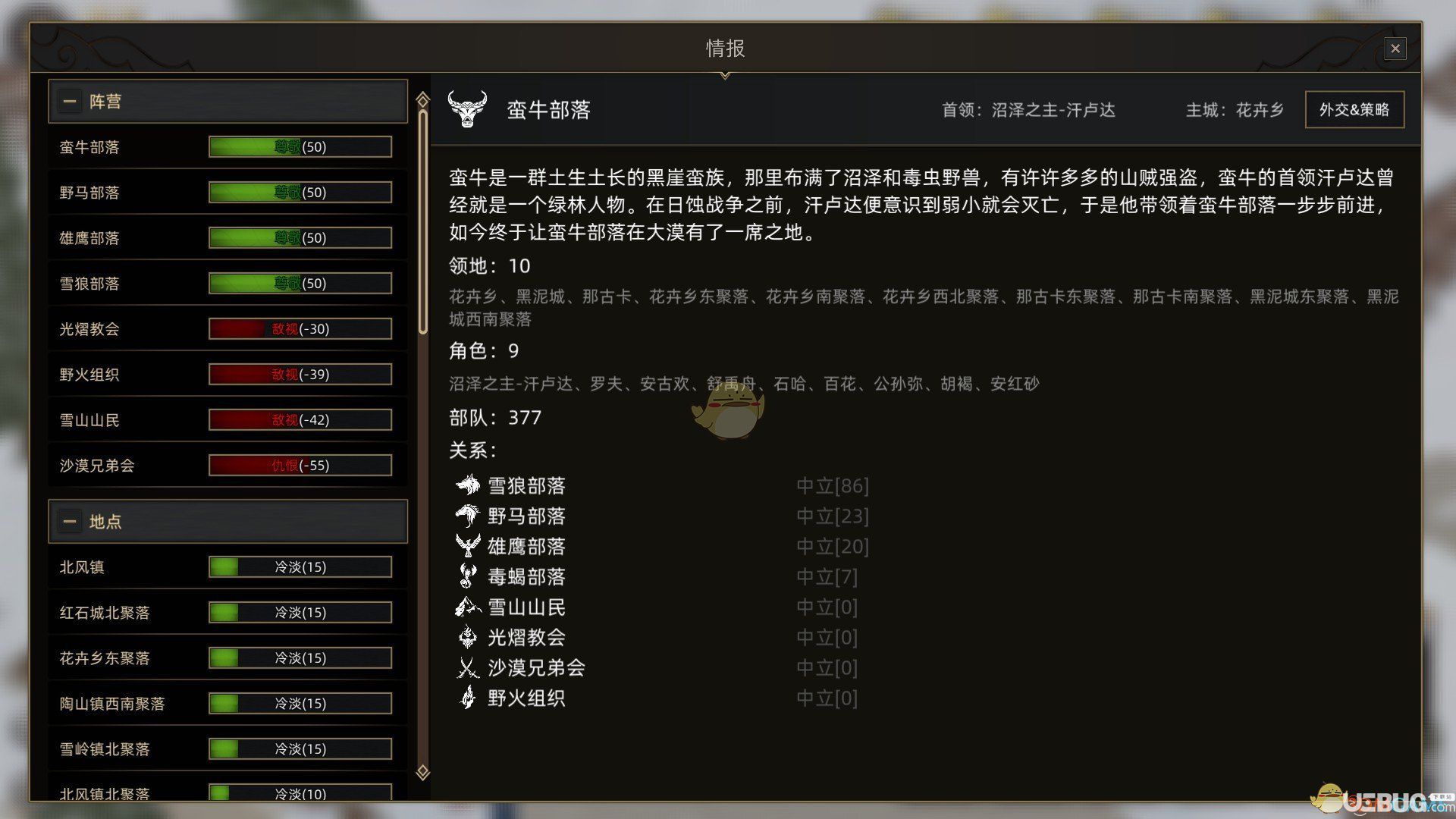 《部落與彎刀》游戲中三個高級巫術(shù)學(xué)習(xí)位置在哪
