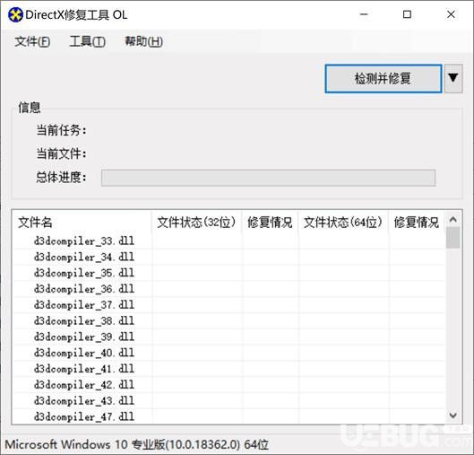 游戲閃退檢測(cè)工具v1.0.2免費(fèi)版【7】