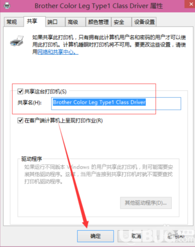 怎么在局域網(wǎng)內(nèi)設置打印機共享