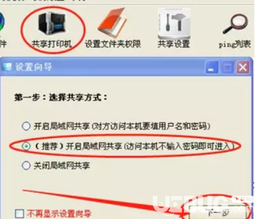 怎么在局域網(wǎng)內(nèi)設置打印機共享