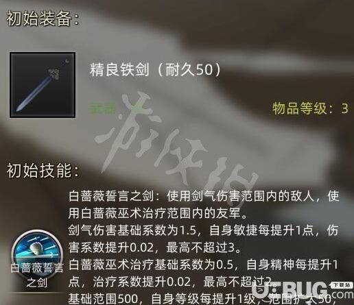 《部落與彎刀》游戲中怎么招募部隊(duì) 部分角色怎么解鎖