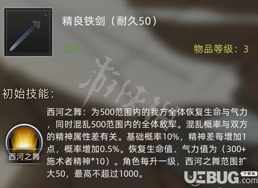 《部落與彎刀》游戲中怎么招募部隊(duì) 部分角色怎么解鎖