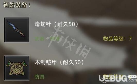 《部落與彎刀》游戲中怎么招募部隊(duì) 部分角色怎么解鎖