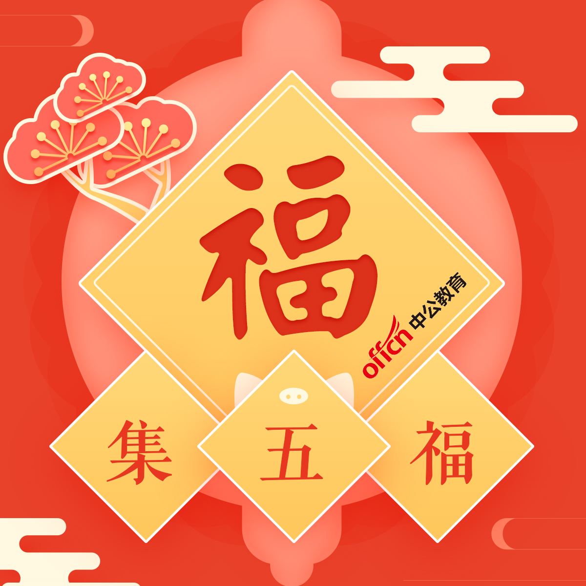 2021年支付寶集五福萬(wàn)能?？ǐ@得方法介紹