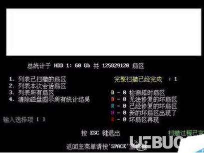 怎么使用HDDreg軟件對(duì)硬盤壞道進(jìn)行修復(fù)