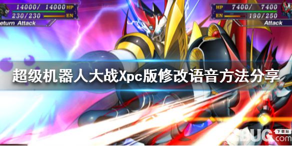 《超級機器人大戰(zhàn)X》pc版怎么修改語言及語音