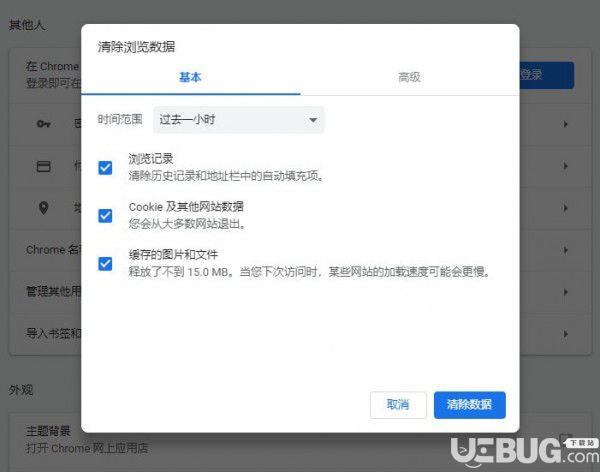 谷歌瀏覽器穩(wěn)定版下載