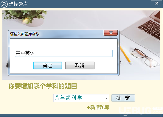 通用練習(xí)題庫v2.0免費(fèi)版【2】