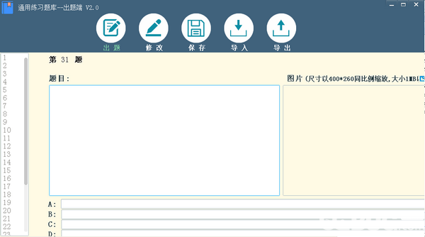 通用練習(xí)題庫v2.0免費(fèi)版【4】