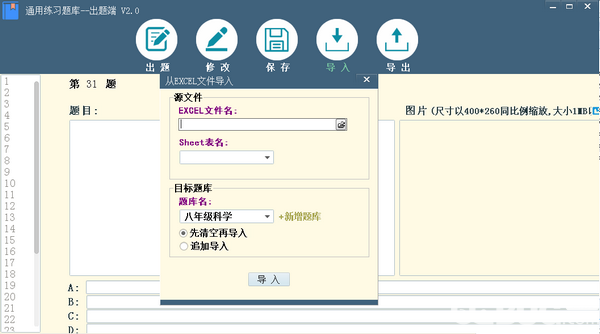 通用練習(xí)題庫v2.0免費(fèi)版【5】