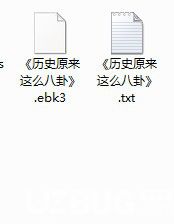 EBK3轉(zhuǎn)TXT工具v1.0免費版【4】