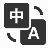 PDF翻譯中文v1.0免費(fèi)版