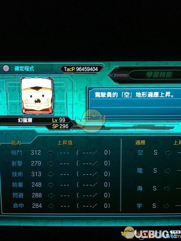 《超級機器人大戰(zhàn)X》游戲全角色LV99六維匯總大全【5】