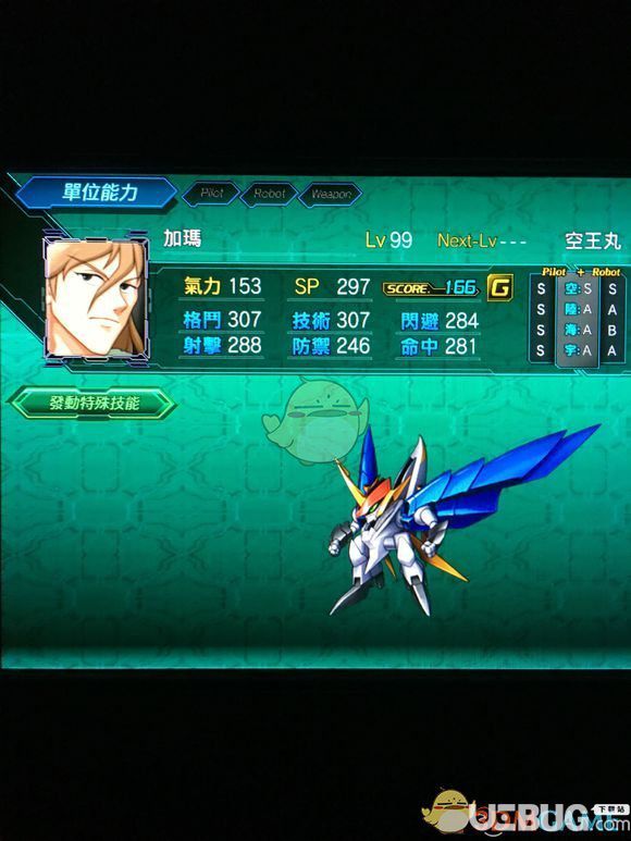 《超級機器人大戰(zhàn)X》游戲全角色LV99六維匯總大全【6】
