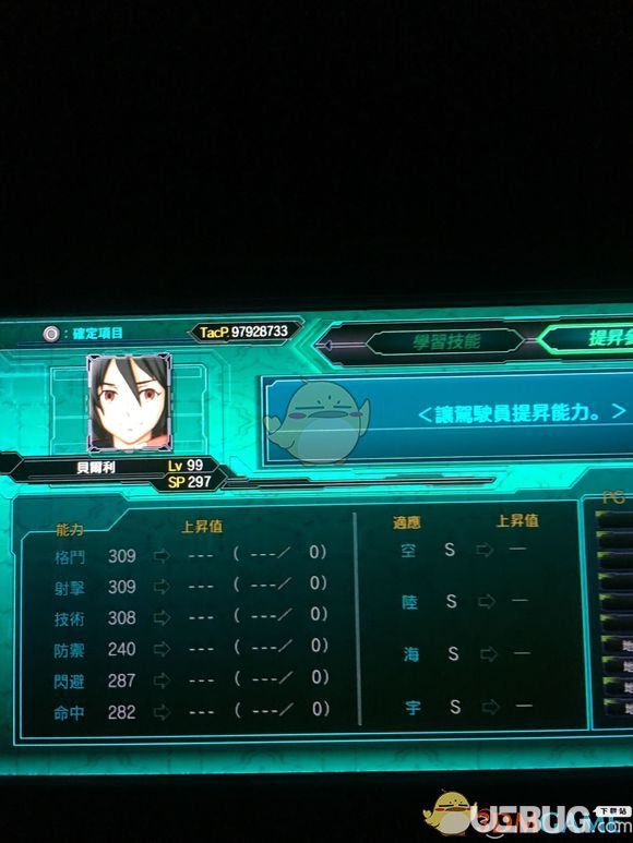 《超級機器人大戰(zhàn)X》游戲全角色LV99六維匯總大全【10】