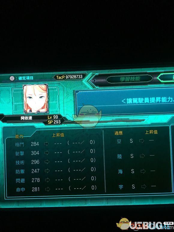 《超級機器人大戰(zhàn)X》游戲全角色LV99六維匯總大全【11】