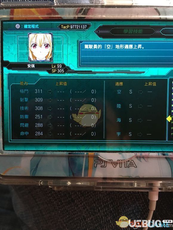 《超級機器人大戰(zhàn)X》游戲全角色LV99六維匯總大全【19】