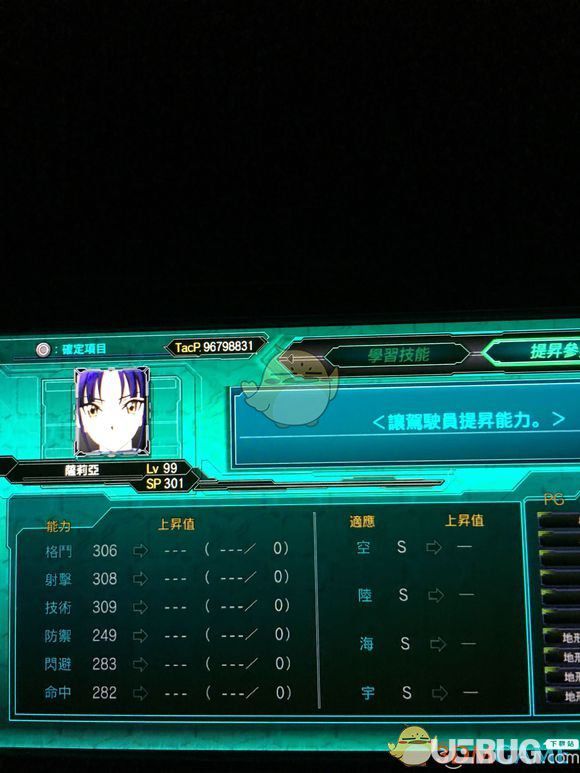《超級機器人大戰(zhàn)X》游戲全角色LV99六維匯總大全【21】