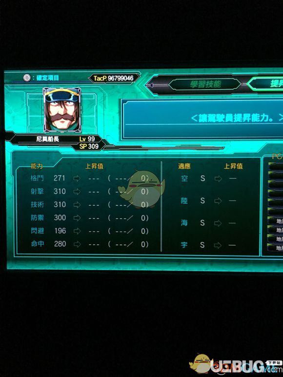 《超級機器人大戰(zhàn)X》游戲全角色LV99六維匯總大全【30】