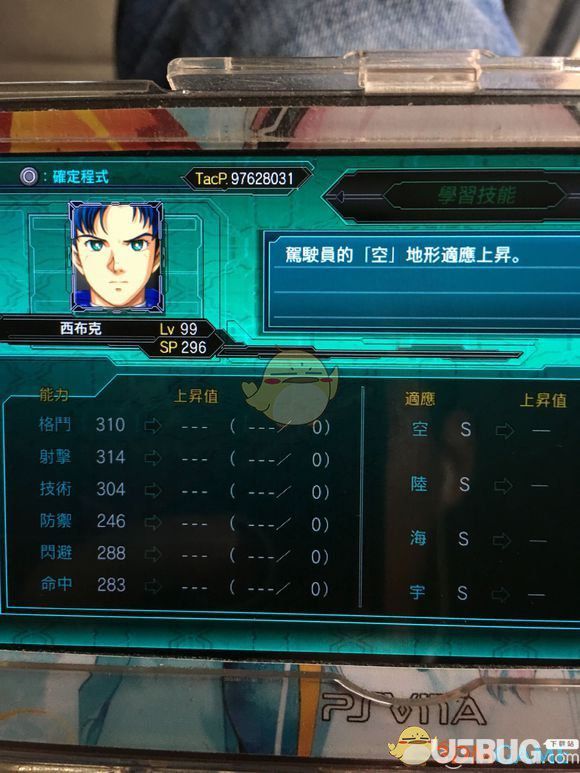 《超級機器人大戰(zhàn)X》游戲全角色LV99六維匯總大全【32】