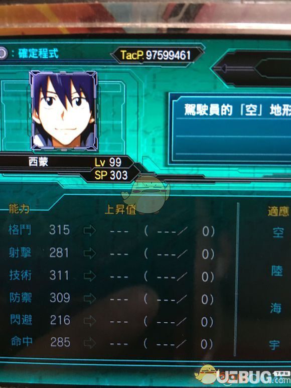 《超級機器人大戰(zhàn)X》游戲全角色LV99六維匯總大全【33】