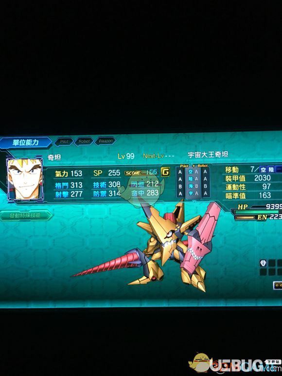 《超級機器人大戰(zhàn)X》游戲全角色LV99六維匯總大全【36】