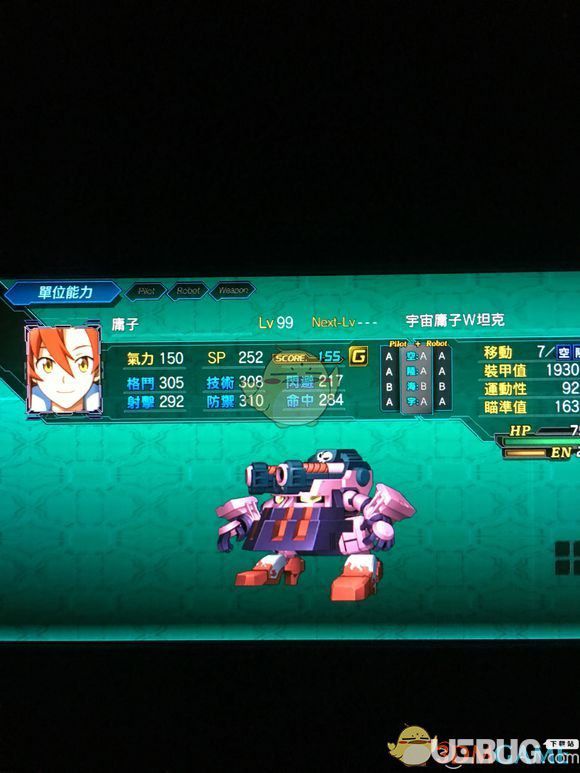《超級機器人大戰(zhàn)X》游戲全角色LV99六維匯總大全【37】