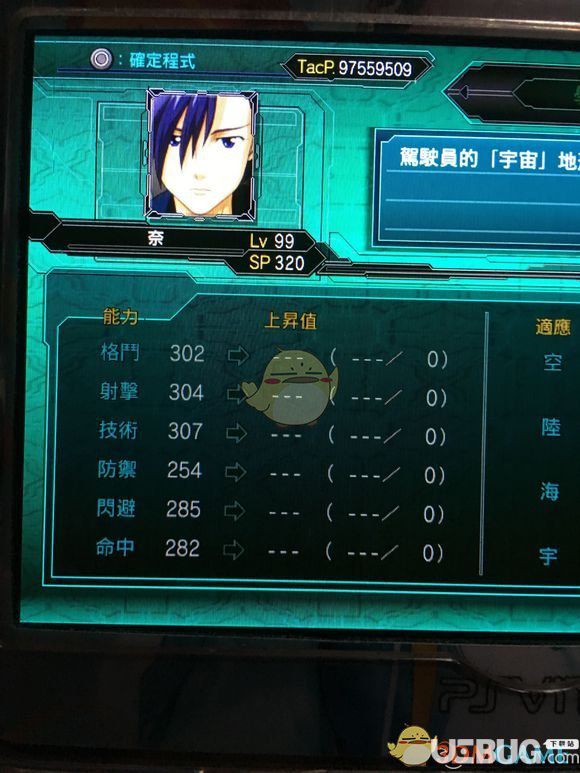 《超級機器人大戰(zhàn)X》游戲全角色LV99六維匯總大全【39】