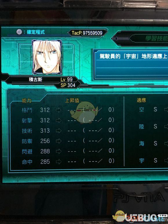 《超級機器人大戰(zhàn)X》游戲全角色LV99六維匯總大全【40】
